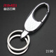 Jinda Rimei Personalisierte hüftmontierte Schlüsselbund einfache und kreative Autoschlüsselkettenkette bequemer Anhänger Keychain Keychain Keychain 2190 Schnalle