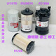 TONGRUBI FF266 FS1098 FS20019 XCMG 200 / 215D CUMMINS FILTER DIESEL LF FS1098 DIESEL