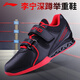 李宁（LI-NING）深蹲举重鞋男女专业交叉与深蹲硬拉健身房综合训练竞技比赛运动鞋 LJZP155-1黑红色 42