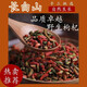 [Wild, sulfur-free] Changbaishan special grade red and green wolfberry tea, sulfur-free dry goods, pure natural colorful wolfberry 250g, 1 can