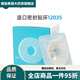 康乐保（Coloplast）Brava12035可塑防漏贴环造口密封圈120301242升级款 10个/盒12035