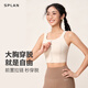 SPLAN-S++防震高强度运动内衣女前拉链凉感速干固定杯健身背心 蜜釉粉 多重减震 凉感速干 S