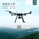 Xiangshun four-axis UAV multi-functional load-carrying, lifting, throwing and transportation, electric wired, aerial photography, long-lasting and stable flight, customized function model of UAV, deposit, please consult customer service