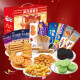 Really 723g Really 723g Really 724 New Year's goods snacks cookies warm/Watch the distance gift box girlfriend relatives and friends 12 Really 723g*1 box
