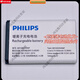 Originalanpassung Philips E163K E218L E258S E106 Batterie AB1050GWMT/GWMF Batterie 1 Akku