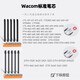 Wacom原装笔芯数位板CTL672 472 6100影拓651 660 1320手绘板毛毡笔尖 一代毛毡笔芯10支