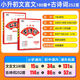 
1591 people praised the new 2022 Starry Sky Primary School to Junior High School Ancient Poems 252 Classical Chinese 180 essays applicable to grades 4-6. 22 edition 180 classical Chinese with answers
