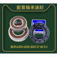 
Suitable for LG drum washing machine tripod bearing WD-N12155-N12185D-N12245D oil and water seal triangle Purchase No. 3 tripod bearing oil seal four-piece set