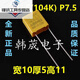 安规X2薄膜MKP电容103/104/224/334/474/684/105/225 u 0.01uF(103K)P10