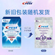 Crest Shiny White Teeth Strips 10 pairs of 20 pieces to remove yellowing, remove stains and prevent stains, easily beautiful teeth, new and old packaging shipped randomly