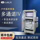 Lecos Photovoltaic online multi-channel IV testing system LX-9906 (customized)
