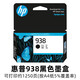 Original HP HP 938 Tintenpatrone OJ9110B 9120 9130 9720 9730 Druckertinte vier Farben HP 938 Cyan Naked Bag ohne Kiste (ohne Rechnung)
