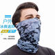 夏季冰丝面罩男遮脸防晒透气面纱围脖防晒面罩遮脸魔术头巾男冰丝 冷感冰丝【防晒降温+透气清爽】 【深蓝+灰黑】2条/升级冰丝