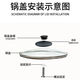 Bodenju tempered glass lid Supor universal pan lid universal wok lid non-stick lid 12-44cm plastic cover button 16CM inner diameter 15.6 outer diameter 16.6