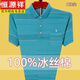 
Hengyuanxiang new short-sleeved T-shirt for men's mulberry silk lapel half-sleeved summer middle-aged silk real pocket T-shirt dad top T-shirt 753 blue M 165 suggestions 95-115Jin [Jin equals 0.5 kg]