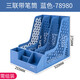 得力（deli）得力9847三联四联塑料文件框组合多功能文件栏加厚文 四联加厚文件框蓝灰黑9848 蓝色