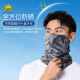 Li Ning cycling sun protection mask men's scarf cover women's face scarf magic headscarf full face sun protection neck protection ultraviolet ice silk
