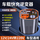 Bull is suitable for vehicle-mounted 12V24V universal to 220V high-power smart charging inverter converter mobile phone charger, fashionable cup type 12v24v universal, high configuration QC