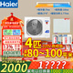Haier air energy floor heating machine (2,000 yuan off when placing an order) Rural household coal-to-electric heat pump heating radiator fan disc all-in-one central air-conditioning dual-supply host water system 4-horse host package installation 80-100 square meters (hot model for north and south use)