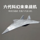 Shenx Remote Control Aircraft Sixth Generation Big Fighter Boy Birthday Gift Toy Model Stealth Model Aircraft Drone Large Sixth Generation Special Sachin DUCT FOURFORAL 9672X