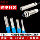 洛施达M3至M12微小型红外激光漫反射光电开关 红外光电传感器NPN NPN常开 光电漫反射M330mm