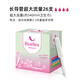 蓝宝丝（Bluetex）卫生棉条长导管式（超大流量26支）月经姨妈棒游泳内置塞入