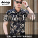 
JEEP SPIRIT short-sleeved floral shirt for men 2025 new style non-iron shirt for men fat men loose plus size printed base shirt 983 maple leaf black suitable for 152-170Jin [Jin equals 0.5 kg] 2XL