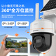 海康威视4G无限流量太阳能监控器400万摄像头室户外远程对讲无线云台360°高清夜视全景全彩 【续航7天+免充流量款】全彩夜视/人车侦测 128G内存卡