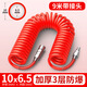 Customized PU yarn clip spring trachea hose pneumatic high pressure telescopic spiral tube air compressor air pump explosion-proof inflatable tube wholesale red - yarn clip spring tube 10 6.5 9 meters with self-locking joint