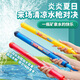 
Chisen kids adult atmosphere fireworks water gun toy pull-pull water spray boy fireworks water cannon water fight girl 35CM fireworks porous water gun-Blue 733A-677