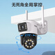 
Haier (Haier) high-definition surveillance camera outdoor waterproof monitor 360 degree no dead angle with night vision panoramic voice rural outdoor high-definition wifi outdoor waterproof rotary ball machine