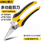 Deli electrician scissors, electronic cable trough scissors, 8-inch iron sheet, gardening, household fruit tree, stainless steel kitchen scissors, 8-inch multi-function scissors