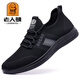Zapatos de malla con cabeza de anciano (LRT) para hombres, zapatos de malla transpirables de primavera y verano, zapatillas cómodas para correr, zapatos de tela viejos de Beijing, zapatos para papá para hombres, transpirables para hombres 15696 negro hueco 47