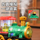 MPPMCK Electric Dampfzug Universal Wheel Spray Lokomotive Model Kinder Jungen Spielzeugauto Auto Stoßfänger 1-3 Jahre alte Batterieversion Elektrische Universal Spray Train-rot