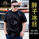 Klassiker-Autos Sommer-Herren-Kurzarm-T-Shirt Rund Hals Ice Seide plus Fett plus großes Fetthemd Großgedruckte Halbärmel-Herrenkleidung 300jin [Jin entspricht 0,5 kg] 9921 Black 4xl 190 (200-220jin [Jin gleich 0,5 kg]))