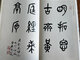 仅600套可售！一套抵20本字帖！《孟宪章旧藏碑帖丛集》全二册，价值高的，是其中有15种稀见碑帖，是整本全本收录，非常超值，大部分未曾出版过。 680元八折特惠544元。 宋锦特装版上下一套