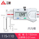 Tres metros (Sanliang) Sanliang Inner Groove Digital Display Vernier Cutting Head Inner Hole 115-142225-200mm Groove interno puntiagudo