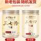 北京同仁堂三七粉510g云南文山正宗田七磨粉材药中品at 20头超细粉【4罐周期装两斤】