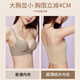 
Urban beauty breast-packing sports underwear for women's liquid foundation new style breasts large and small breasts to prevent sagging and markless vest wrapping bra