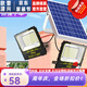欧普源兴太阳能户外灯庭院家用室内大功率一体式一拖二亮路灯300wHX 纳米大灯珠9900.W-H照2000