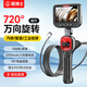 Dr. Jiang endoscope industrial-grade high-definition camera car maintenance pipeline air conditioning probe 7.2 million universal 8mm-3 meters