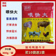 Veterinary feed fast for big pigs, cattle, sheep, chickens, ducks and geese, appetizers to induce growth, fattening treasure, trace element feed additives, feed fast big, 5 bags price