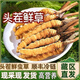 Frischer Cordyceps sinensis erste Stoppeln frisches Gras Echtes großer Größe 2025 Kopf Frischgras SF Express Kaltkette Ursprung Gerade Haar Tibet Frisch Cordyceps 0,6-0,7 Gramm pro Packung 20 Stück