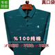 
Mengtejiao 100% pure cotton middle-aged men's long-sleeved T-shirt lapel large-size T-shirt base shirt real pocket daddy suit Meng 215 long-sleeved hid youth and autumn L 17084A recommended 120130Jin [Jin equals 0.5 kg]