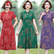 Pier Cardin Cheongsam für Frauen mit mittlerer Sommer-Frauenkleidung 2025 NEUER MENTER AGT MENTER MENTER SELEVED CHEONGSAM ROCK VERBESSERT RETRO-Kleid 698 Lila 2xL empfohlen 110-125jin [Jin gleich 0,5 kg]