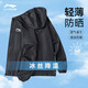 Li Ning sun protection clothes men's quick-drying windbreaker jacket outdoor sun protection summer ice silk cardigan thin breathable skin clothing sportswear
