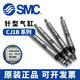SMC original standard cylinder CJ1B/CJ1B4-5/10/15/20SU4 CJ1B4-5