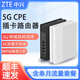 Enrutador de tarjeta enchufable móvil ZTE 5G CPE WIFI6 Tarjeta enchufable de Internet de alta velocidad Puerto de red de 4 Gigabit red completa ZTE MC888S (blanco) + paquete de un mes de China Unicom 1500G