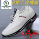 Holzpecker-Herrenhöhenhöheschuhe unsichtbare innere Höhe Erhöhen Sie 6 cm atmungsaktives Sommer Casual White Schuhe Erhöhung 8 cm Geschäft Herrenschuhe Lederschuhe 898 Weißes Leder + (6 cm Höhe erhöhen) Four Seasons 40