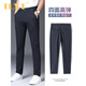 TLXT Light Luxury Brand 2025 Ice Silk Casual Contant Men's Men's Spring and Summer Min Men's Pantals sans repasser pantalon élastique à pieds minces 1098-noir neuf points 28